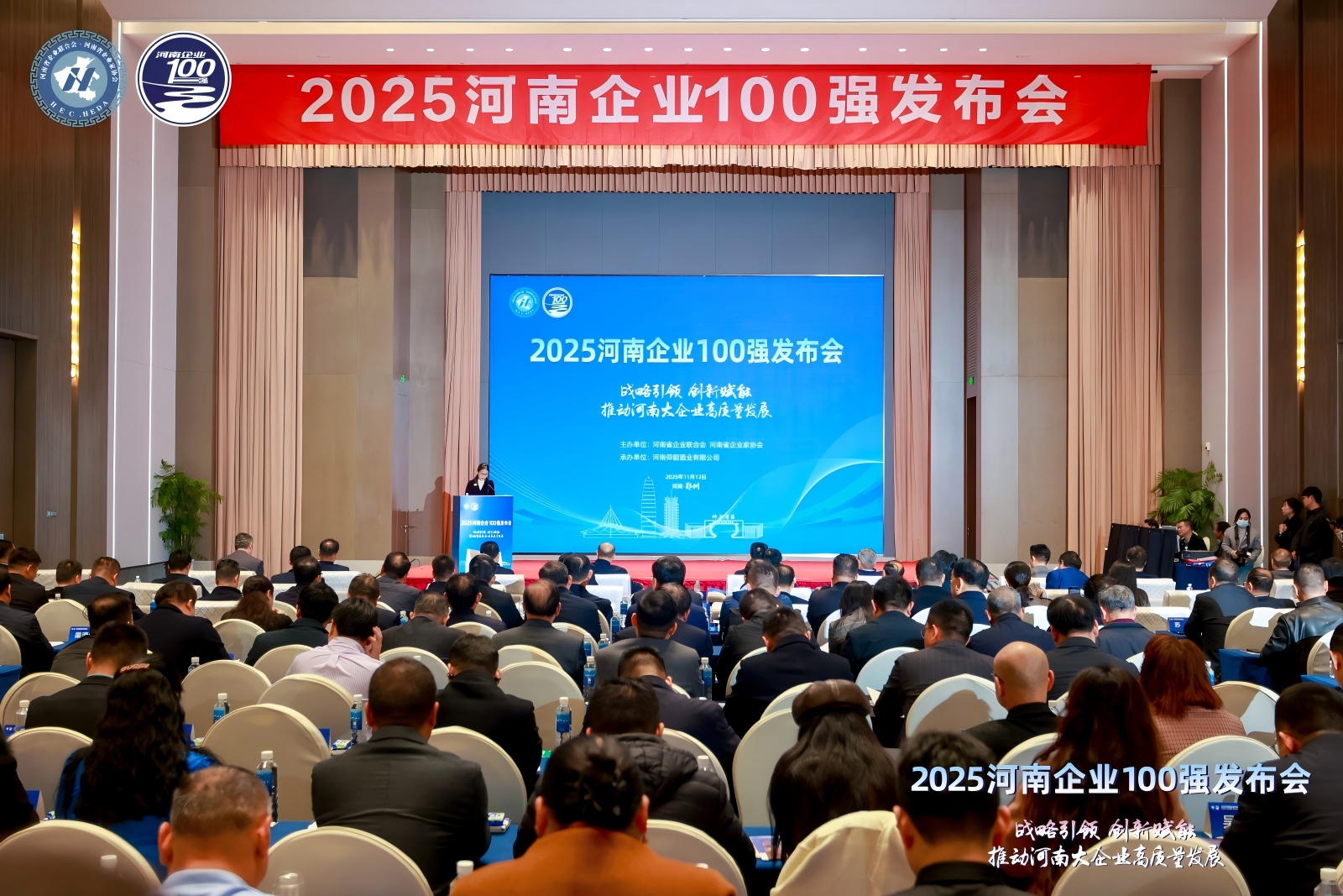 2025河南企業(yè)100強發(fā)布 銀金達(dá)彰顯制造業(yè)硬核實力
